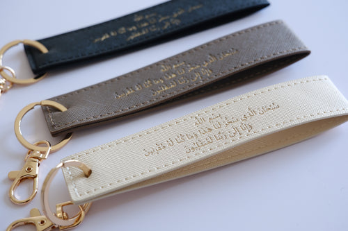 Duā'a Keychain