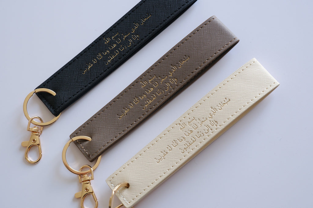 Duā'a Keychain